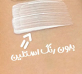 ضد آفتاب استلین 50 میل ESTELIN بی رنگ🎀