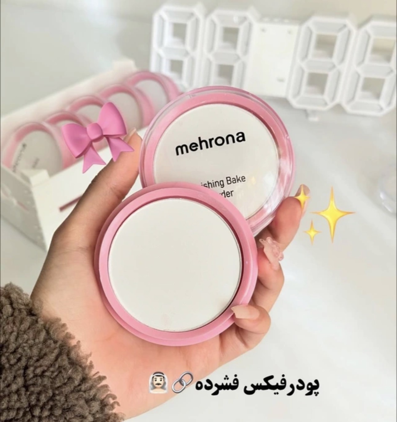 پودر فیکس مهرونا🌸