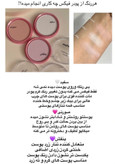 پودر فیکس مهرونا🌸