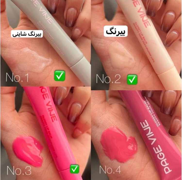 لیپ گلاس طرح رود PAGE VINE