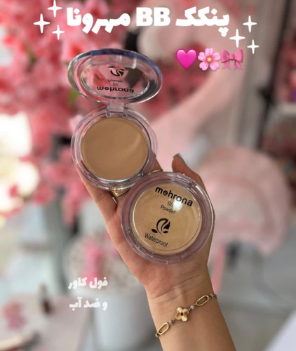 پنکک مهرونا BB ضدآب